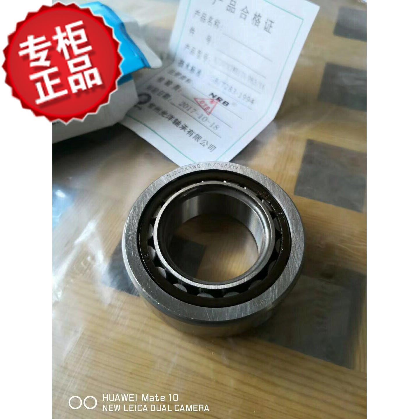 风光580变速箱差速器波箱分动箱轴承