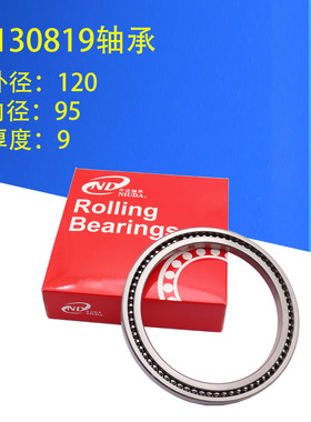 深沟球薄壁轴承满珠轴承 7130819 内径95mm 外径120mm 宽度9mm
