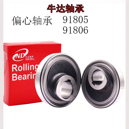偏心轴承振动筛大蒜/土豆机械 各种机械 524806K 91805 91806GR80
