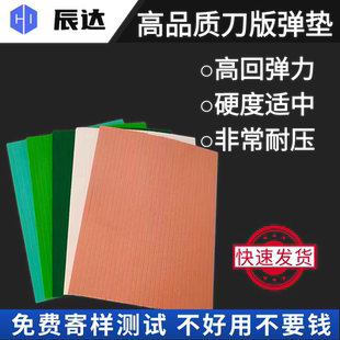 海绵胶条高弹刀版弹垫海绵弹垫弹力胶压痕机用模切机印刷EVA定制