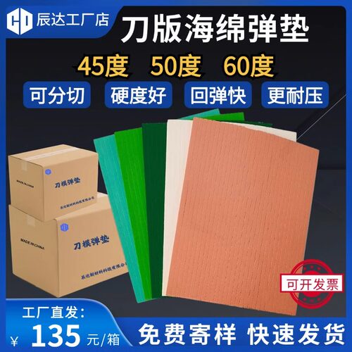 超弹刀版弹垫全自动模切机