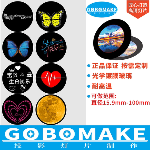 聚光筒耐温玻璃插片造型片定制