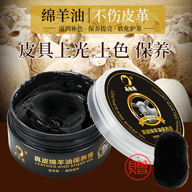 黑色皮鞋油高级防水不掉色真皮保养油绵羊油皮衣清洁护理擦鞋通用