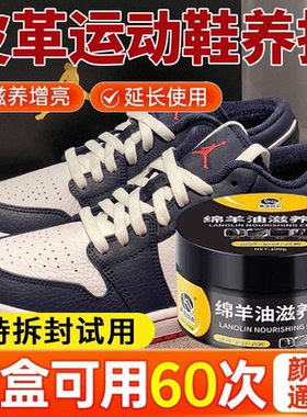 运动鞋保养油球鞋板鞋真皮aj皮革去污清洁护理剂皮面滋养修复通用