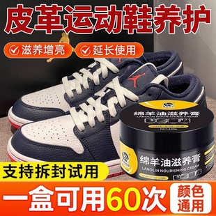 运动鞋保养油球鞋板鞋真皮aj皮革去污清洁护理剂皮面滋养修复通用