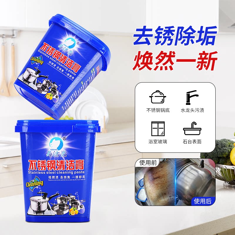 不锈钢洗锅翻新去污膏