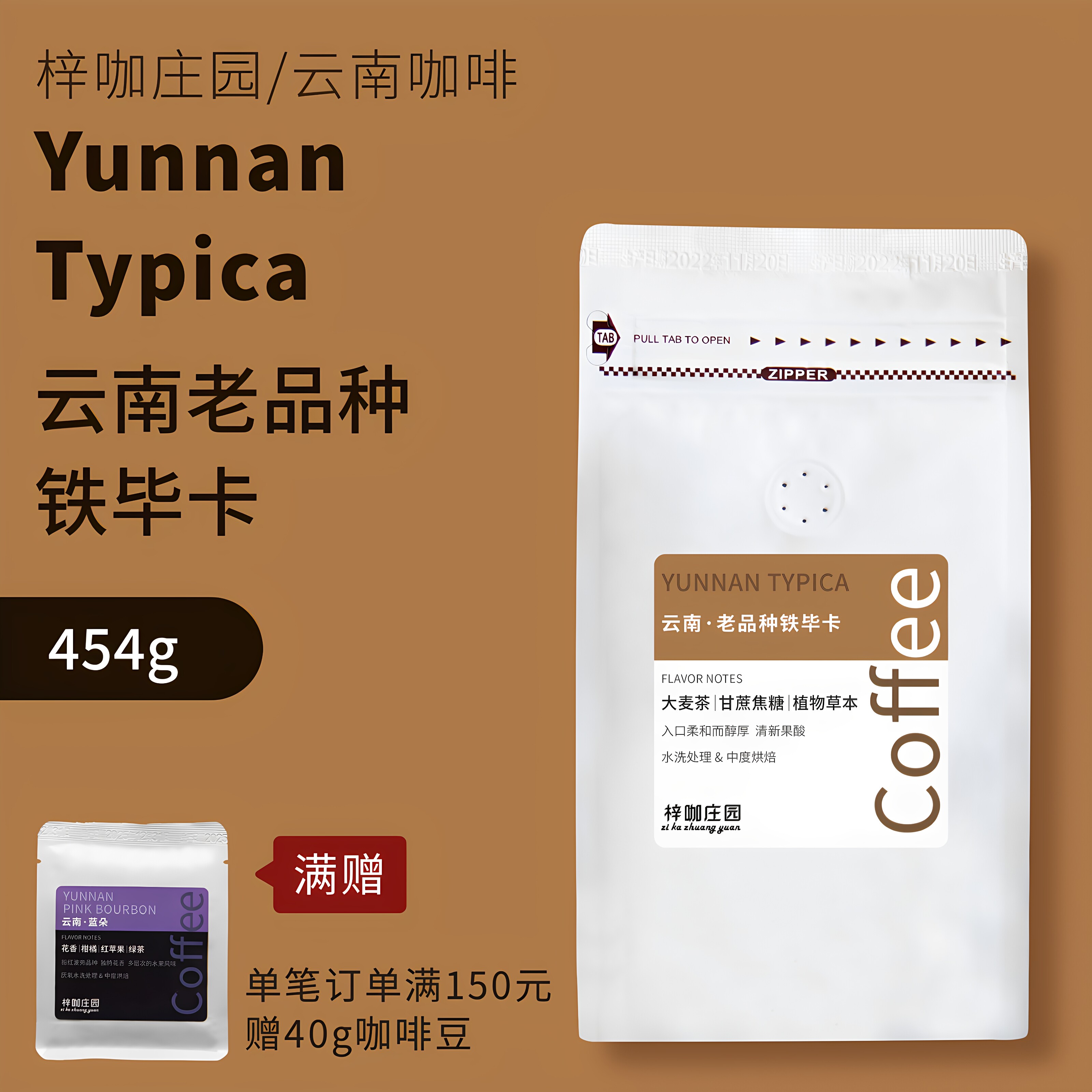 云南小粒精品咖啡豆老品种铁皮卡