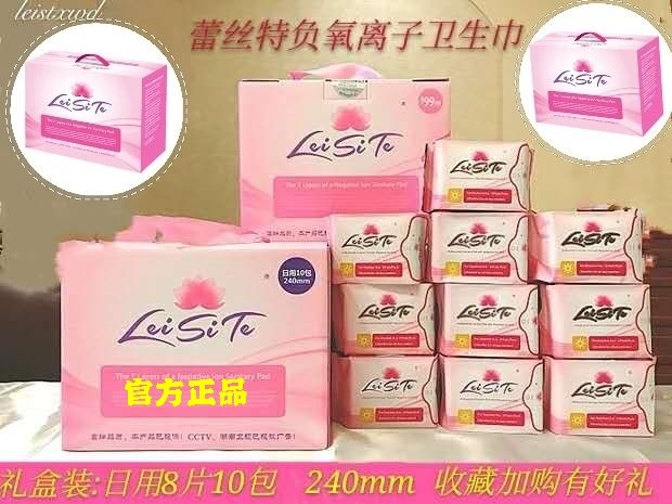 卫生巾蕾丝特能量日用装第7代蕾斯特姨妈巾10包整箱棉柔丝薄新品q