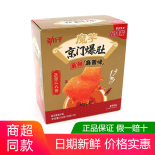 劲仔魔芋麻辣麻酱京门爆肚216g 盒大片素毛肚办公室零食追剧解馋