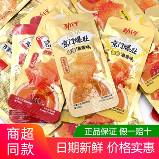 劲仔魔芋京门爆肚500g麻酱素毛肚解馋零食小吃魔芋爽怀旧休闲食品