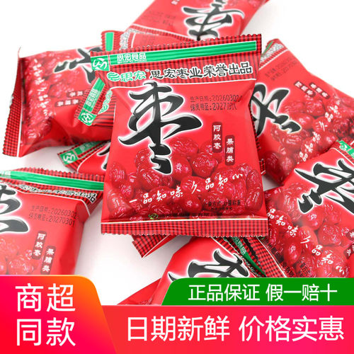 思宏阿胶枣500g蜜枣红枣