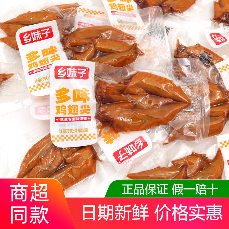 乡妹子多味鸡翅尖500g开 袋即食鸡肉零食卤味鸡翅膀休闲 食品零食