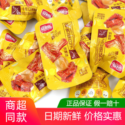 豆多奇鹌鹑蛋豆干500g烧烤酱香五香味即食素肉解馋休闲零食豆腐干