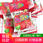 旺仔QQ糖水果汁软糖20g×20包儿时小吃网红休闲小零食旺旺大礼包