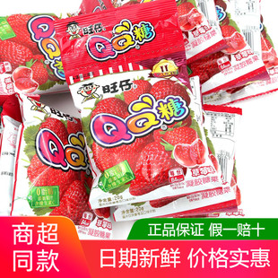 旺仔QQ糖水果汁软糖20g×20包儿时小吃网红休闲小零食旺旺大礼包