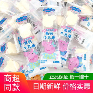 亿智小猪佩奇高钙牛乳棒500g牛奶味营养零食独立包装儿童宝宝棒糖