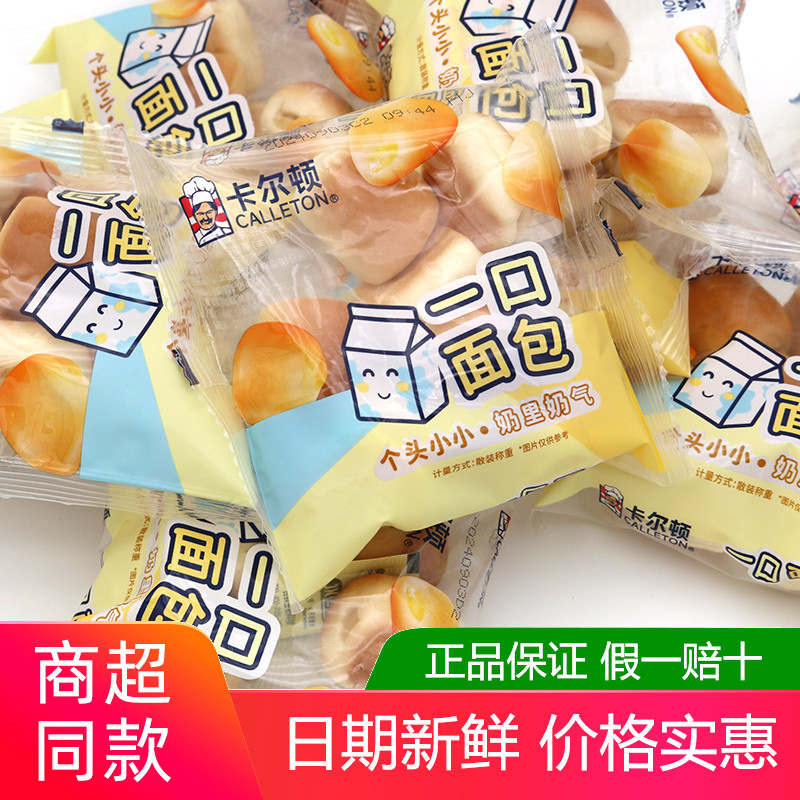 卡尔顿一口面包500g营养早餐