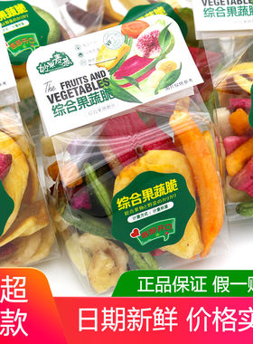 妙果麦巷独立包装果蔬干