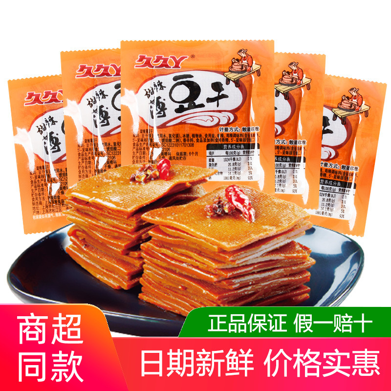 久久丫甜辣薄豆干500g