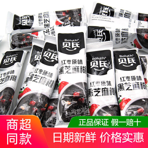 贝氏黑芝麻糊红枣原味