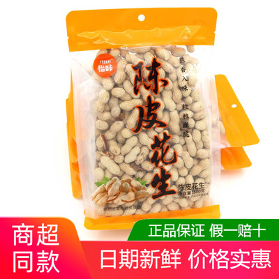 怡咔陈皮味花生500g独立包装带壳花生休闲办公室解馋下酒菜零食