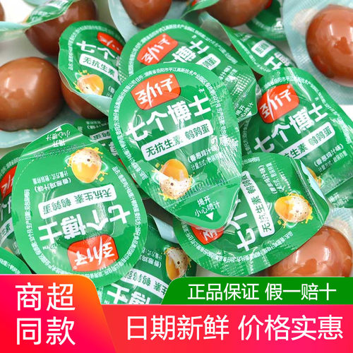 劲仔七个博士爆汁鹌鹑蛋500g卤蛋圆圆小包装解馋零食小吃休闲食品