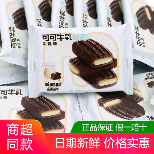 米檬可可牛乳曲奇500g