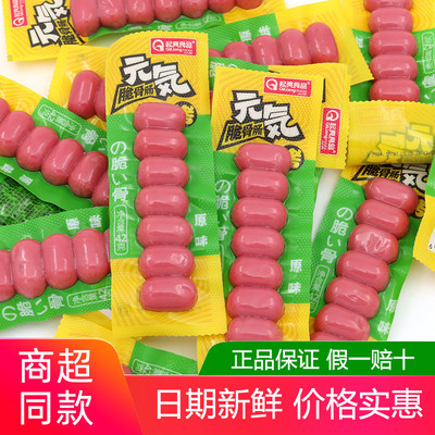 起亮元气脆骨肠烤肠熏煮香肠肉粒开袋即食肉类香肠休闲零食