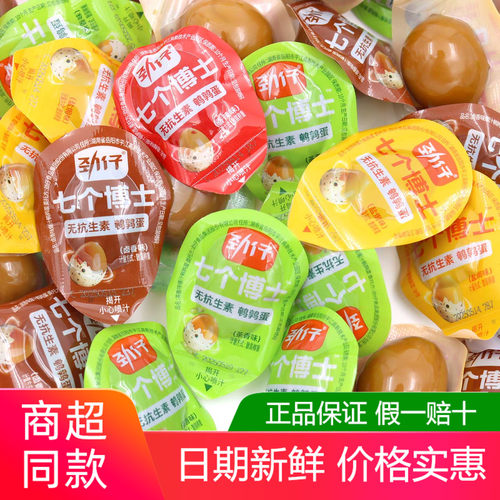 劲仔七个博士爆汁鹌鹑蛋500g卤蛋圆圆小包装解馋零食小吃休闲食品