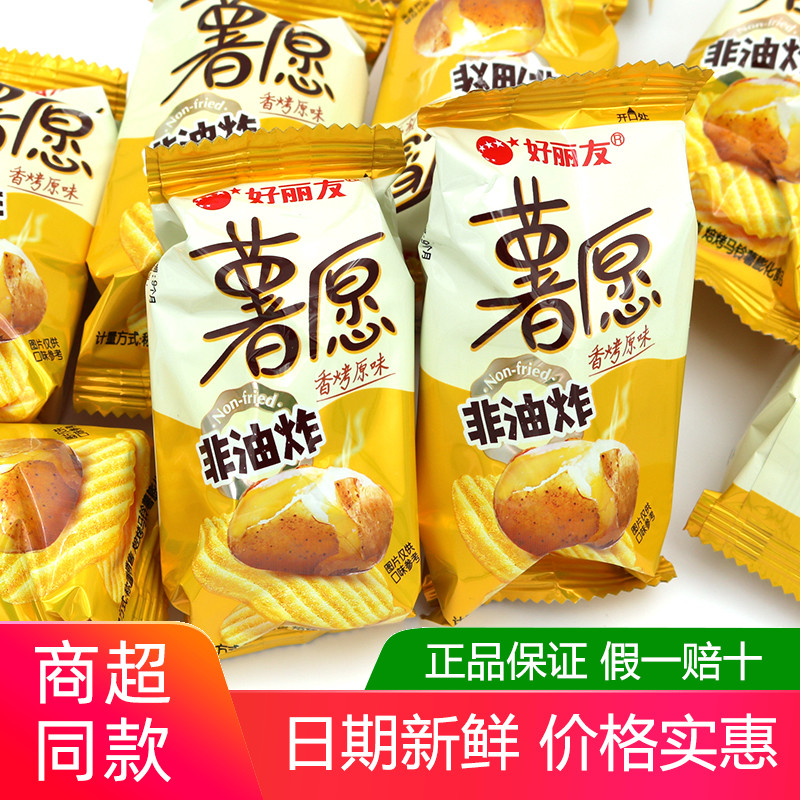 好丽友薯愿薯片500g香烤原味办公室解馋网红膨化小吃零食休闲食品