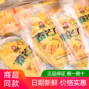 包郵 水果干話梅蜜餞休閑零食 中寶泰芒了小片芒果干500g原味小包裝