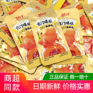 劲仔魔芋京门爆肚椒香500g麻酱素毛肚解馋零食小吃魔芋爽休闲食品