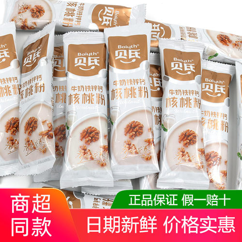贝氏牛奶铁锌钙核桃粉