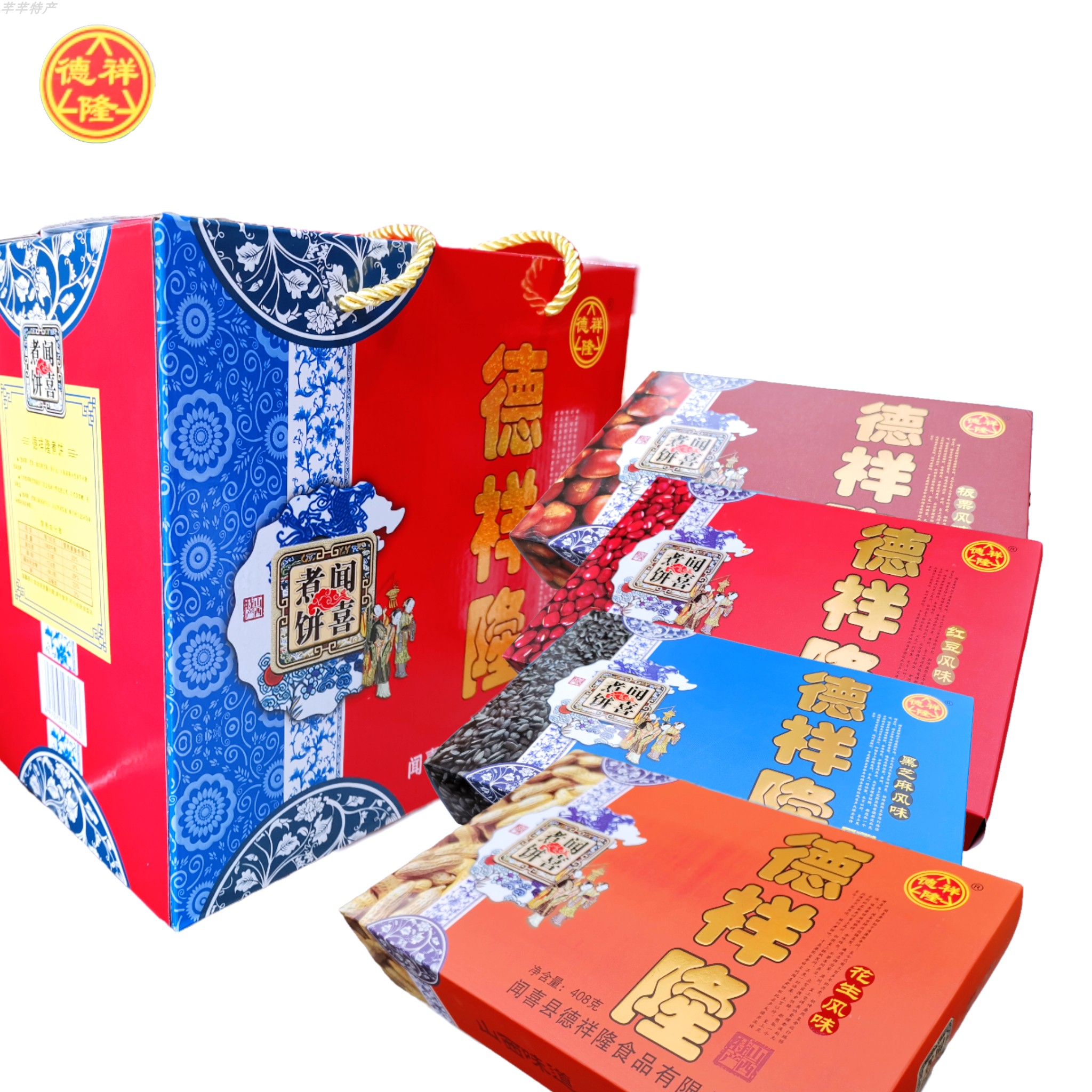 德祥隆闻喜煮饼多种口味小吃糕点