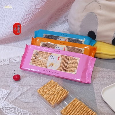 山西芮城芝麻片休闲零食特产糕点