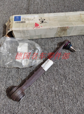 适用奔驰W203W209C180C200C350C320CLK280CLK350后拉杆 全新原厂