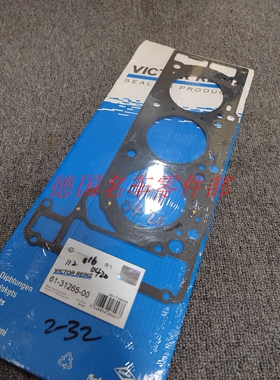 奔驰M112/W210W220/E240E280 S280 S320 S350发动机气缸垫 气缸床