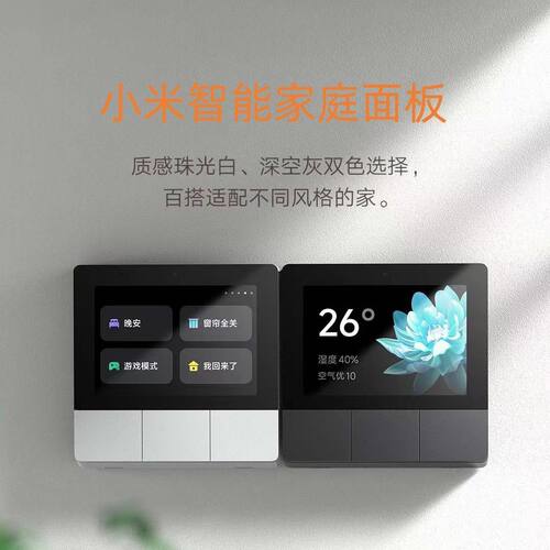 已接入米家app家庭面板中控开关语音控制网关小爱同学蓝牙网关