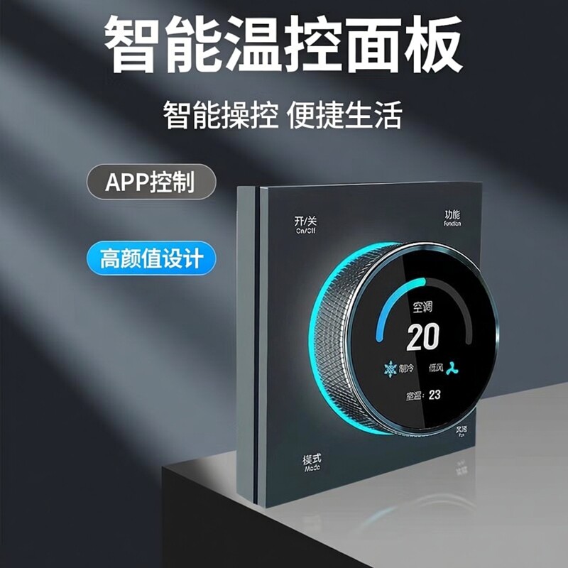 涂鸦智能温控三合一面板已接入米家智能温控面板旋钮高颜值开关
