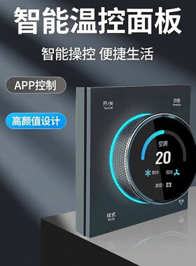 涂鸦智能zigbee温控三合一面板已接入米家温控旋钮高颜值空调面板