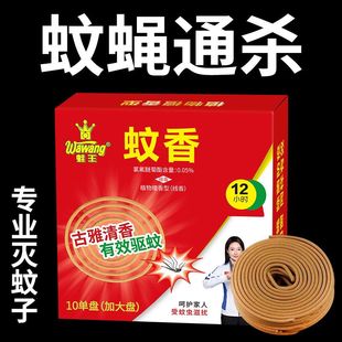 强力驱蚊蝇植物檀香香薰清香型蚊香家用酒店户外蚊子苍蝇一扫光