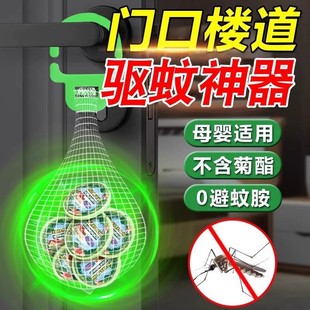 驅蚊掛件防蚊蟲神器母嬰安全蚊香液滅殺飛蟲害香薰片 德國品牌