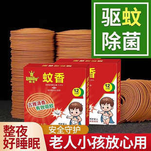 强力驱蚊蝇植物檀香香薰清香型蚊香家用酒店户外蚊子苍蝇一扫光