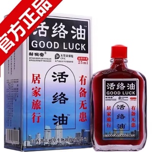 邹润安活络油肩颈腰腿关节肩周腰椎外用舒筋活络油 官方正品