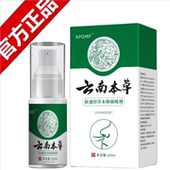 云南本草防鼾器鼾立停神器防睡不着液体止鼾喷剂男女 官方正品