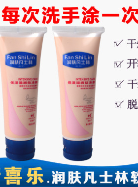 新喜乐润肤凡士林膏护手霜滋润保湿干燥开皲干裂脱皮男女通用
