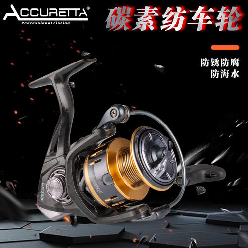 ACCURETTA鱼线轮碳素渔轮