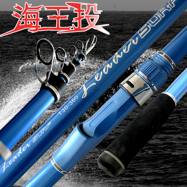 T30/T35海王投高碳素远投竿海竿抛竿长节海钓鱼竿甩杆套狂钓鱼竿
