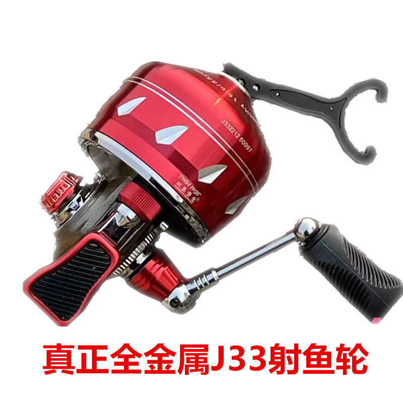 全金属间隙新款双鱼堡垒歼33射鱼渔轮鱼镖皮筋弹弓射鱼神器鱼线轮