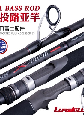 Lurekiller碳素远投海鲈竿翘嘴路亚竿2.7/2.9米2节直柄枪柄岸抛竿